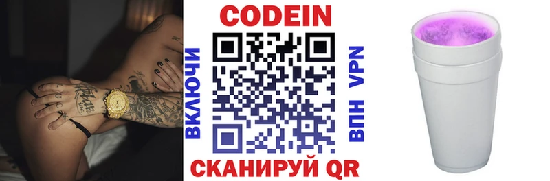 Codein напиток Lean (лин)  наркота  Верещагино 
