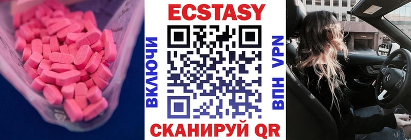 Ecstasy круглые  Верещагино 