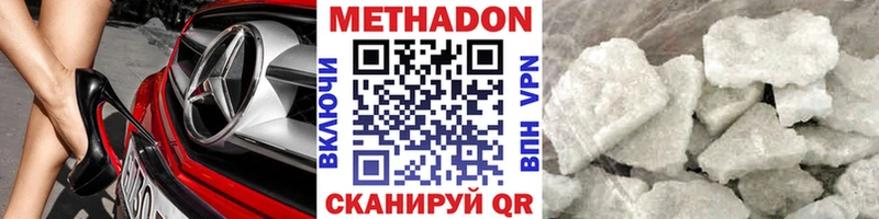 как найти   нарко площадка состав  Метадон мёд  Верещагино 